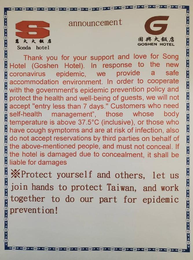 Goshen Hotel Καοσιούνγκ Εξωτερικό φωτογραφία