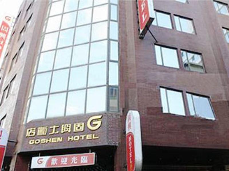 Goshen Hotel Καοσιούνγκ Εξωτερικό φωτογραφία